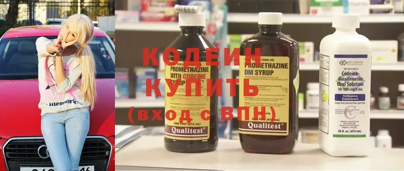 Кодеин напиток Lean (лин)  блэк спрут онион  Каменск-Уральский  цена  